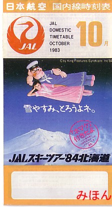 ���{�q�� �����������\�i���a�T�W�N�V���j