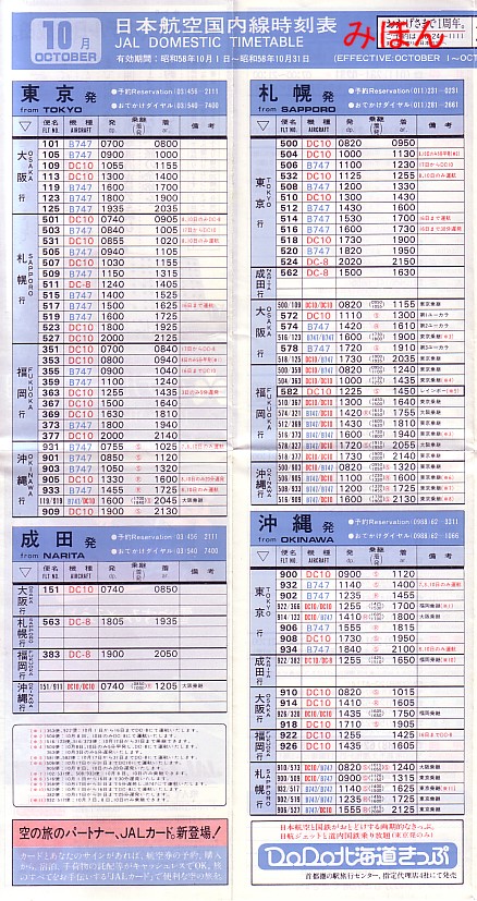 ���{�q�� �����������\�i���a�T�W�N�V���j