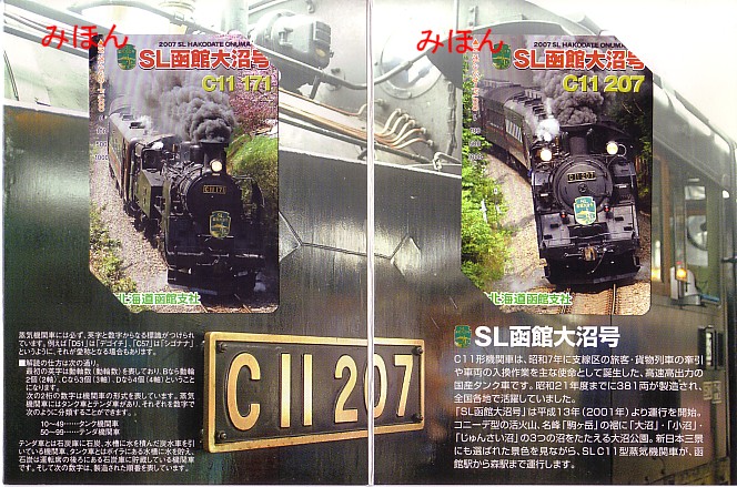 iqkCَx 2007rkHAKODATE ONUMA IWJ[h|䎆