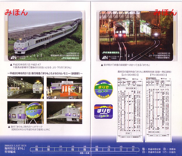 iqkCHx LAST RUN Ȃ܂ Final IWJ[h|䎆