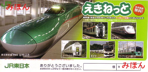 �i�q�����{ �`�P�b�g�܁i�����Q�S�N���j