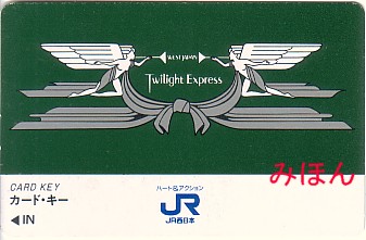 Twelight Express J[hL[
