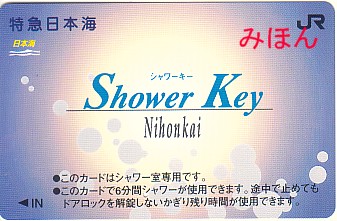 }{C Shower Key