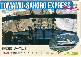 ^]V[YNO.S TOMAMU&SAHORO EXPRESS