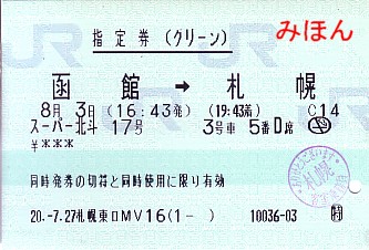 w茔iO[j X[p[klPV