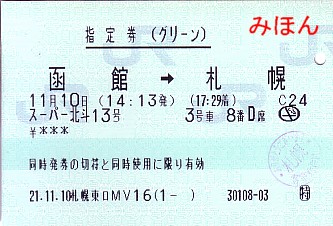 w茔iO[j X[p[klPR