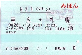 w茔iO[j X[p[ƂPO