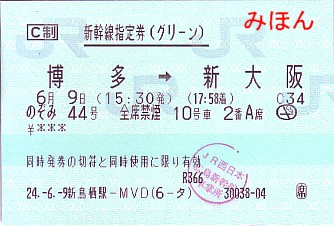 Vw茔iO[j ݂̂SS
